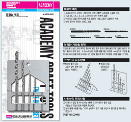 Fúrófej készlet – Academy Craft Tools