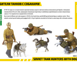 1:35 Soviet Tank Hunters with Dogs