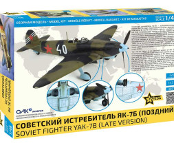 1:48 Yakovlev Yak-7B (Late Version)