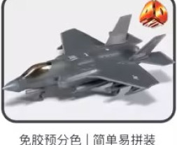 F-35A Lightning II (4D KIT)